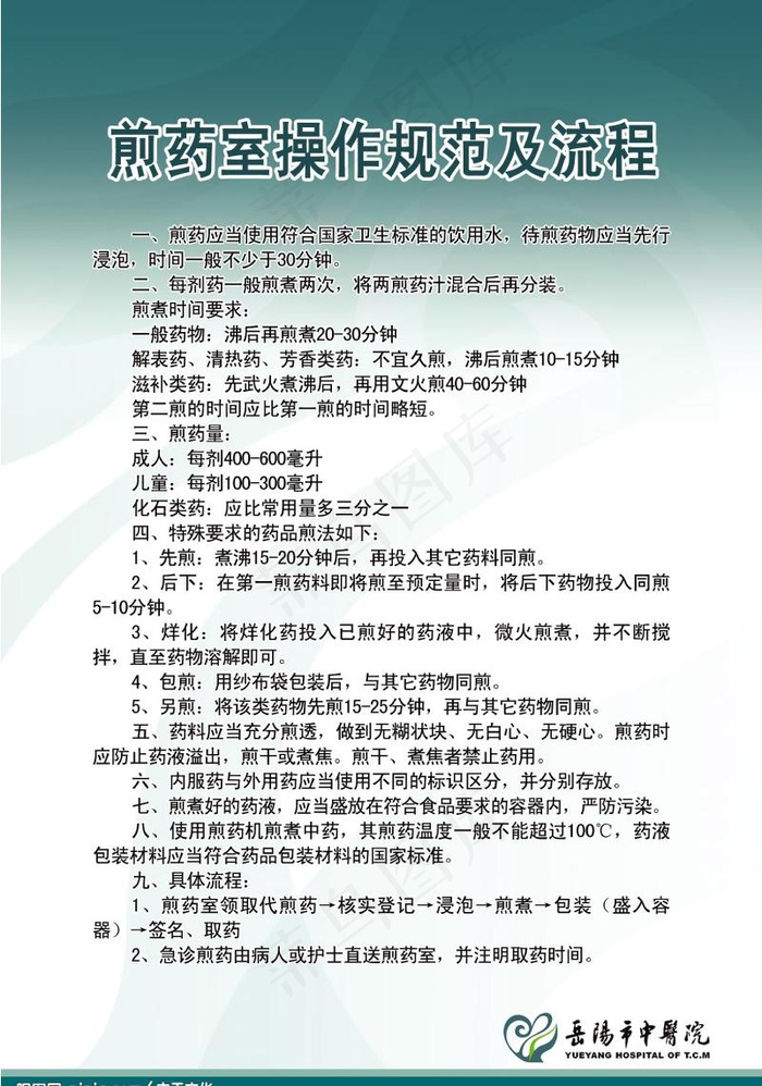 制度图片psd模版下载