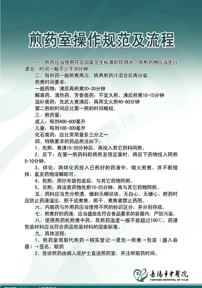 制度图片psd模版下载