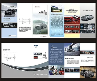 丰田汽车折页广告