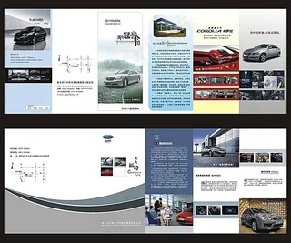 丰田汽车折页广告