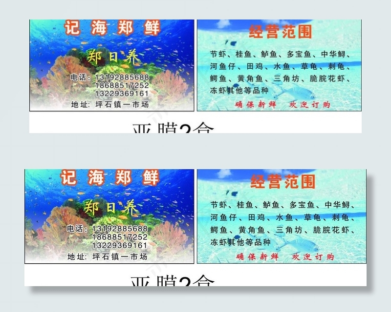 海鲜市场图片cdr矢量模版下载