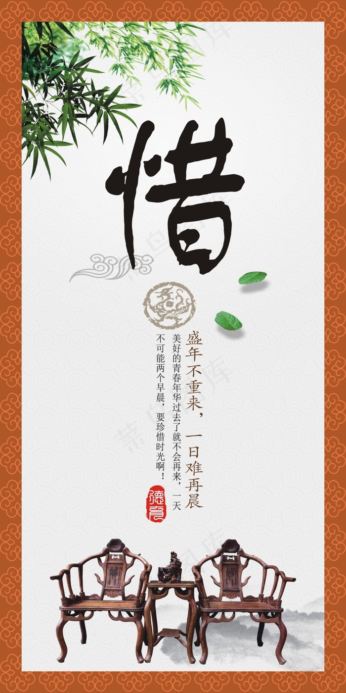 惜cdr矢量模版下载