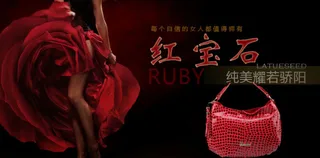 淘宝红宝石手提包促销海报