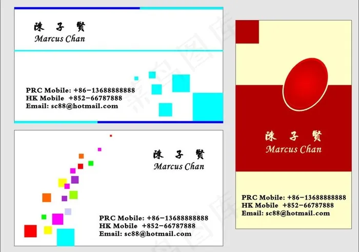 it名片图片cdr矢量模版下载