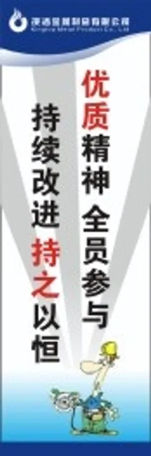 安全生产标语11