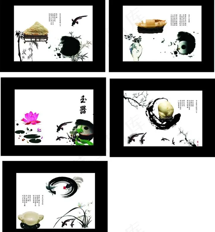 玉器画册图片cdr矢量模版下载
