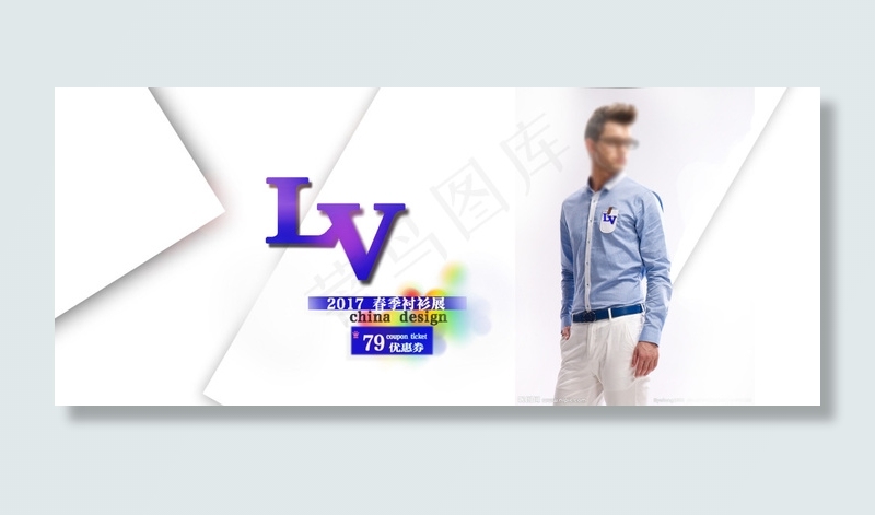 2017 衬衫促销海报psd模版下载