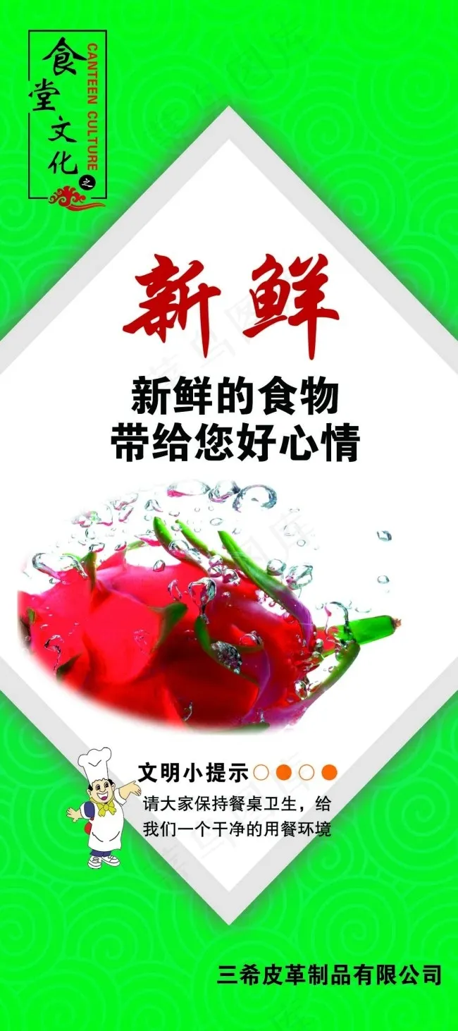 饮食文化psd模版下载