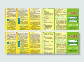 保健类三折页图片