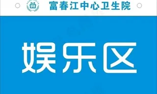 导视牌 指示牌图片