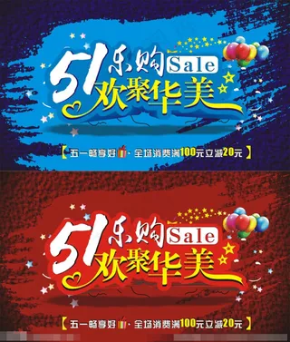 五一劳动节矢量素材