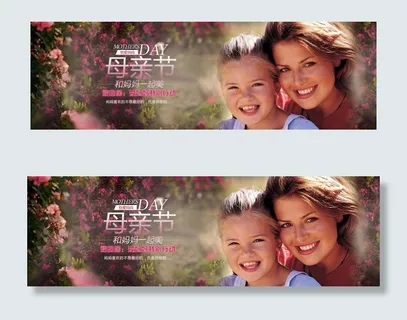 天猫母亲节首页海报大广