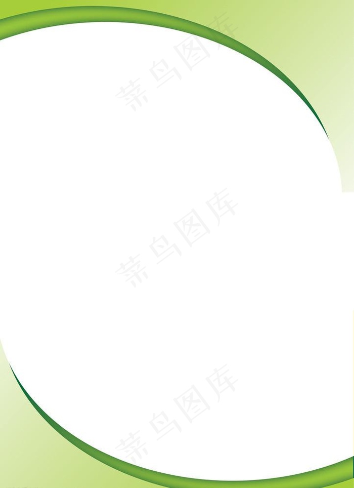 制度 绿色psd模版下载