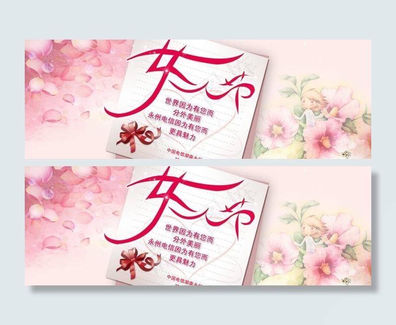 女人节卡片图片psd模版下载