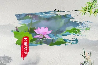 高清中国风节气背景素材