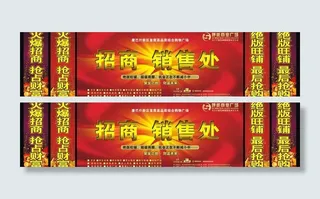 招商部背景墙图片