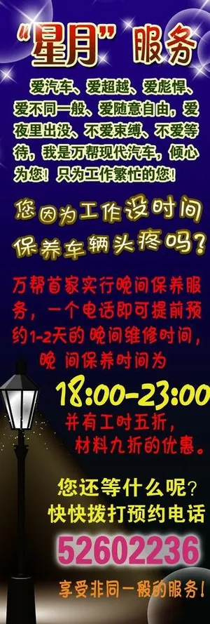 现代万帮x展架图片