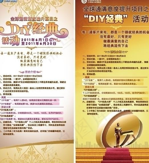 移动全球通x展架图片ai矢量模版下载
