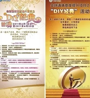 移动全球通x展架图片