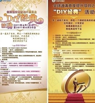 移动全球通x展架图片