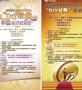 移动全球通x展架图片