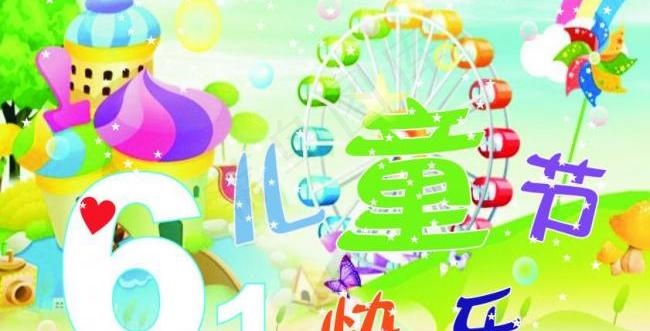 六一儿童节图片cdr矢量模版下载