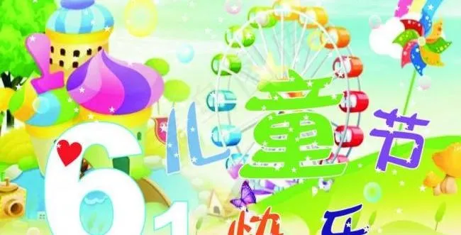 六一儿童节图片cdr矢量模版下载