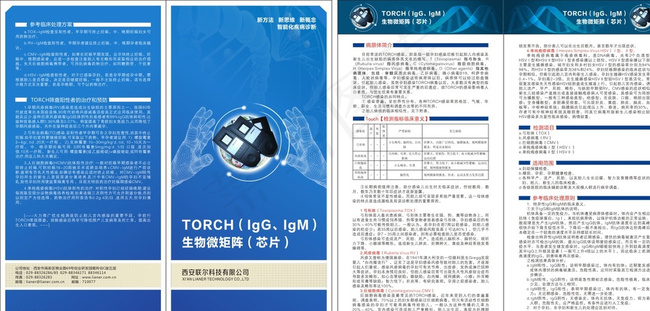 生物科技二折页图片cdr矢量模版下载