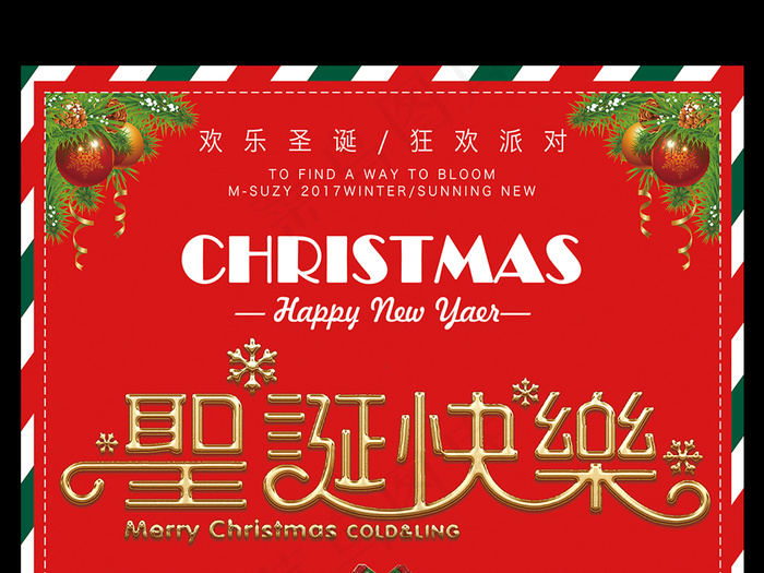2017红色背景圣诞快乐促销活动海...