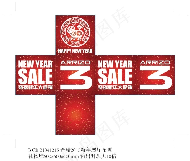 奇瑞艾瑞泽3汽车百城发布会活动堆头ai矢量模版下载