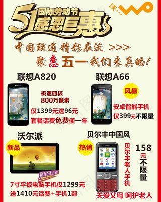 手机海报图片