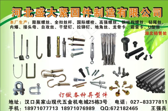 建材杂志图片cdr矢量模版下载