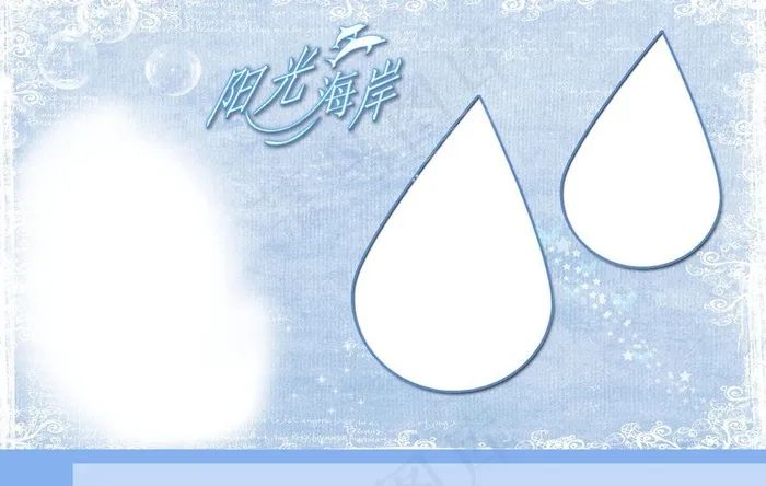 蓝色背景图片psd模版下载