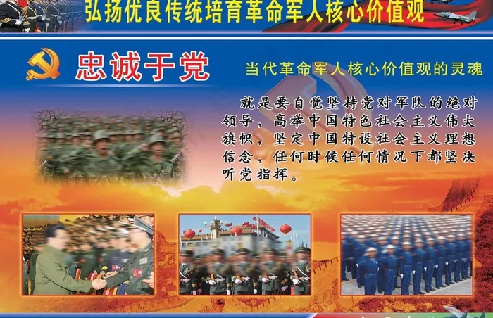 军队部队图片