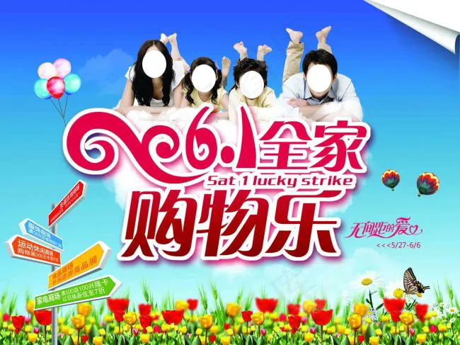 购物全家乐(2400X1800(DPI:74))psd模版下载