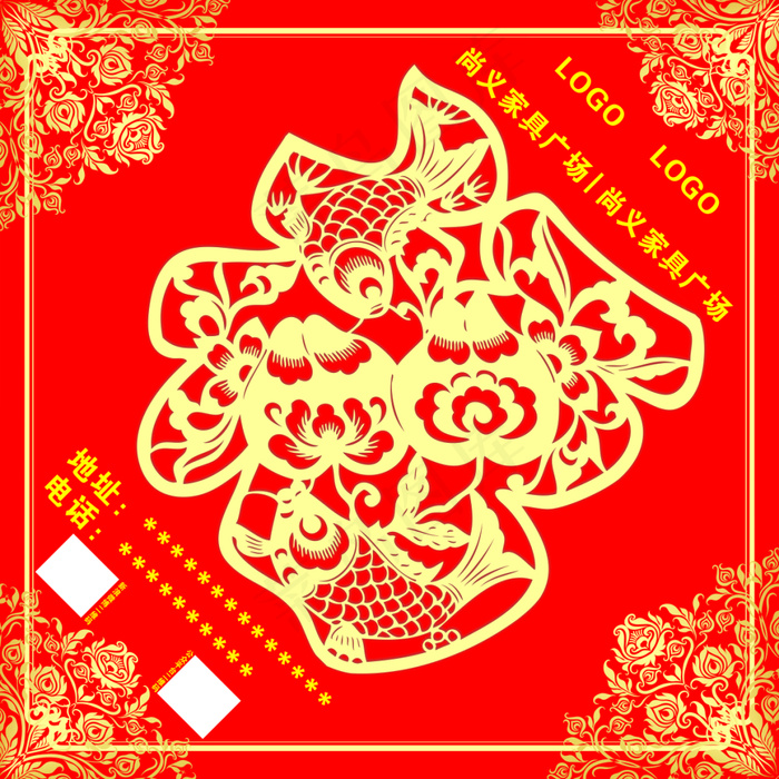 企业福字cdr矢量模版下载