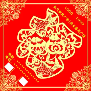 企业福字 企业福字