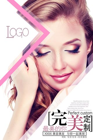 美容美发海报发型形象广告美发画册模...