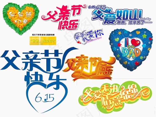 字体设计eps,ai矢量模版下载
