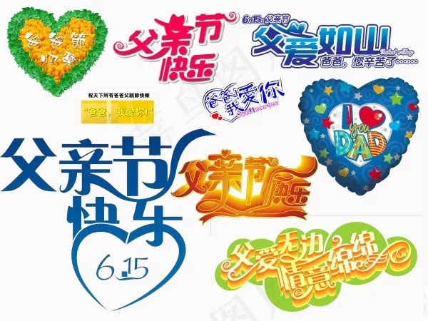 字体设计eps,ai矢量模版下载