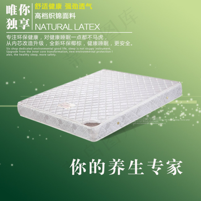 床垫主图psd模版下载