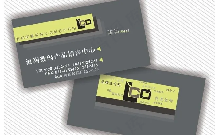 数码电脑电子产品名片图片