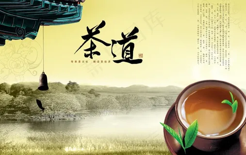 茶道中国风图片