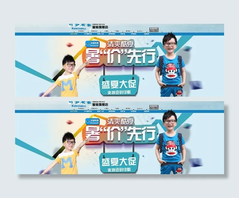 淘宝首页图片psd模版下载