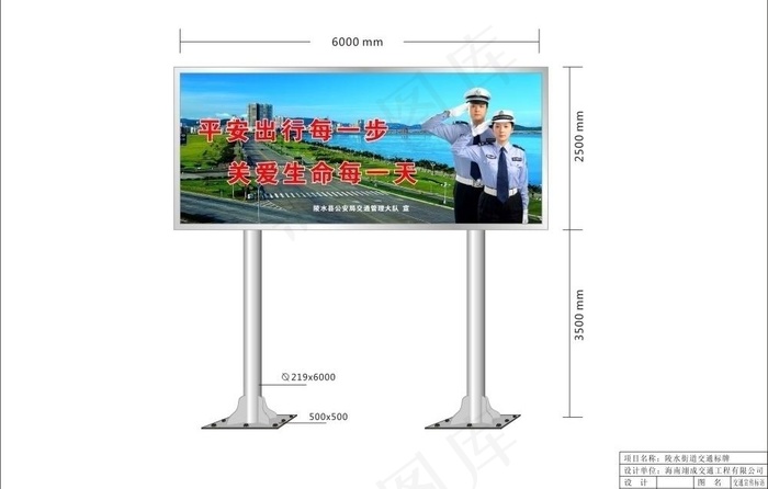 双柱交通宣传广告图片cdr矢量模版下载