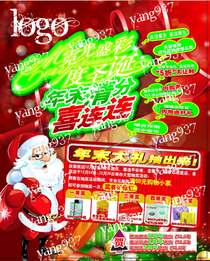 圣诞ai矢量模版下载