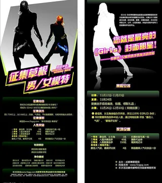 男女草根模特图片