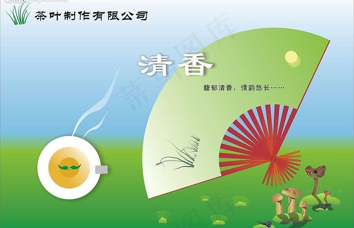 茶叶广告图片cdr矢量模版下载