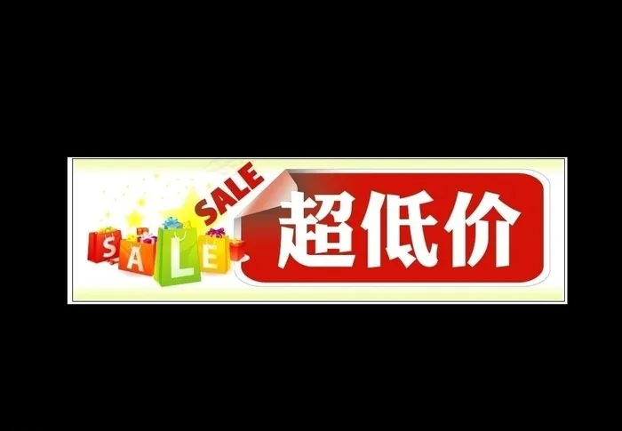 超低价图片ai矢量模版下载