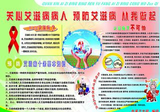 健康教育宣传栏图片